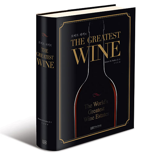 로버트 파커의 The Greatest Wine